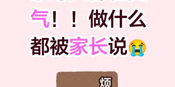 “家境差回去也只能玩手机”，大学生戳中父母痛处：穷就别提要求