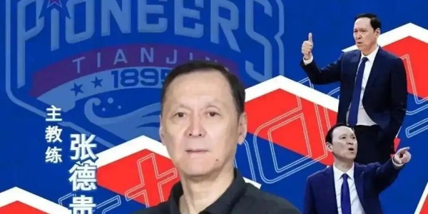 2026世界杯投注官方网站-一波四连胜，69岁CBA救火老帅还有油