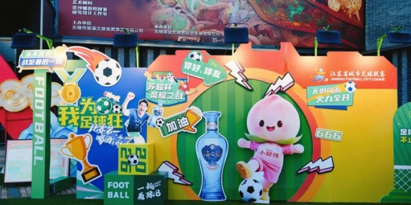 2026世界杯投注登录入口-今晚，清名桥广场嗨爆了！|苏超|无锡队|交通银行无锡分行|江苏省城市足球联赛|江苏足球联赛_新浪体育_新浪新闻