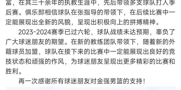 2026世界杯投注官方网站-一波四连胜，69岁CBA救火老帅还有油