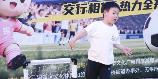2026世界杯投注登录入口-今晚，清名桥广场嗨爆了！|苏超|无锡队|交通银行无锡分行|江苏省城市足球联赛|江苏足球联赛_新浪体育_新浪新闻